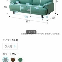 3人掛けソファ】ニトリ中古品