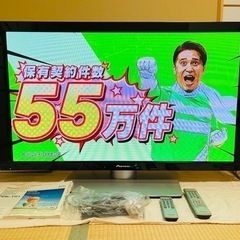 【決まりました】50インチ　50型　大型テレビ　プラズマテレビ　...