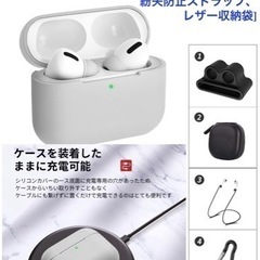 新品★５in１ AirPods Proケース　分離式　５点　ワイ...