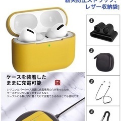 新品★５in１ AirPods Proケース　分離式　５点　ワイ...