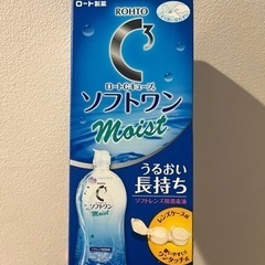 【決定済み】ソフトワン コンタクト洗浄液
