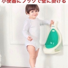 新品★未使用　子供のトイレトレーニング用品　知育教育