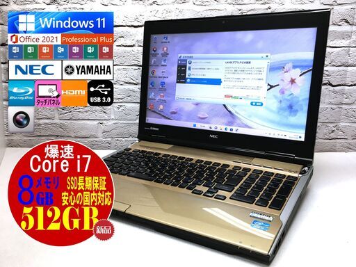NEC LL750/J【最強Core i7◇新品SSD512GB◇メモリ8GB★Win11最新Ver.22H2◆MS Office 2021最新】（管理：2023012501）