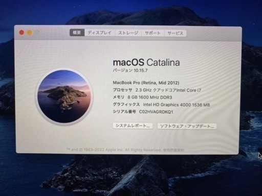 Apple MacBook Pro (Mid 2012 15インチ Retina ディスプレイ