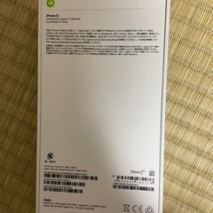 iPhone13 新品未使用未開封　128G