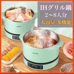 ❤️新品❤️電気鍋 IH鍋 大容量 4L グリル鍋 2〜8人分 マルチ