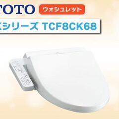 神奈川県のTCF 家電の中古が安い！激安で譲ります・無料であげます