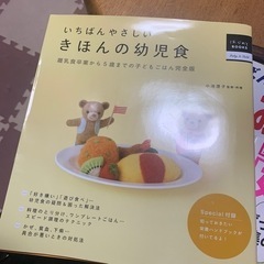 レシピ本 幼児食大人のごはん