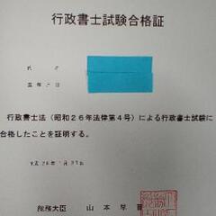 各種資格試験法令科目(教養も可)の基礎をオンラインでサポートします。