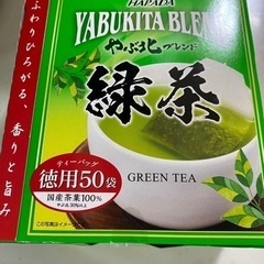 緑茶　50杯分　