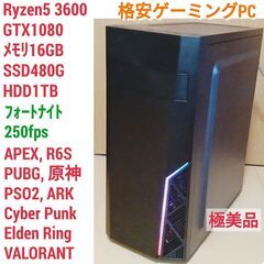 極美品 爆速ゲーミングPC Ryzen GTX1080 メモリ1...