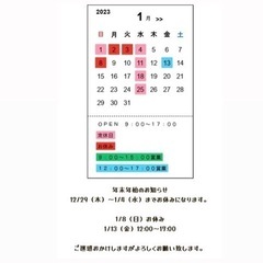 2023/01/26（木）9:00〜17:00 - 地元のお店