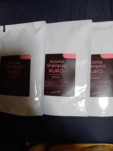 アロマシャンプーKURO新品詰め替え用