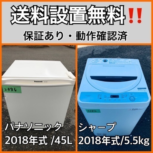 超高年式✨送料設置無料❗️家電2点セット 洗濯機・冷蔵庫 184