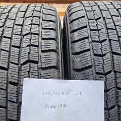 【格安】205/65r16 2本 215/60r16 2本　中古冬用タイヤ　スタッドレス　ブリザックVRX　直接引き取り歓迎
