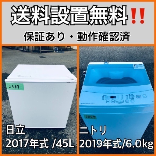 超高年式✨送料設置無料❗️家電2点セット 洗濯機・冷蔵庫 187