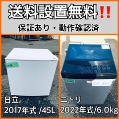 地域限定配送無料✨設置まで❗️ 冷蔵庫&洗濯機&電子レンジ　高年式　美品 超高年式✨送料設置無料❗️家電2点セット 洗濯機・冷蔵庫