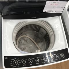 ☆ジモティ割あり☆ Haier 洗濯機 5.5 年式2020 動作確認