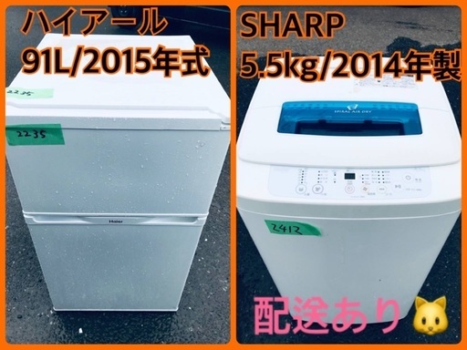 限界価格挑戦！！新生活家電♬♬洗濯機/冷蔵庫♬3