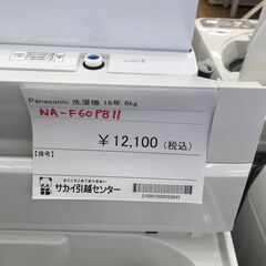 ★ジモティ割あり★ Panasonic 洗濯機 6 年式2018 動作確認／クリーニング済み KJ1313 ☆ジモティ割あり☆ Panasonic 洗濯機 6 年式2018 動作確認