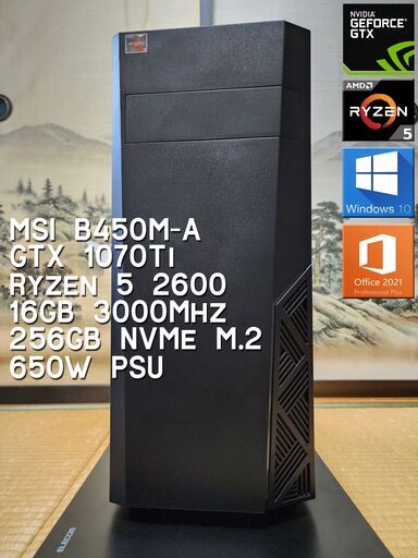ハイエンドゲーミングPC Ryzen 5 2600/GTX1070Ti/16GB | pcmlawoffices.com