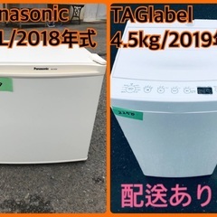 ⭐️2018年製⭐️ 限界価格挑戦！新生活家電♬♬洗濯機/冷蔵庫♬6