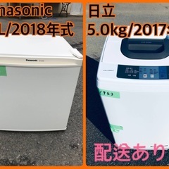 ⭐️2018年製⭐️ 限界価格挑戦！！新生活家電♬♬洗濯機/冷蔵庫♬10 