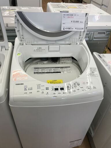 ★ジモティ割あり★ AQUA 洗濯機 8/4.5 年式2018 動作確認／クリーニング済み KJ1317