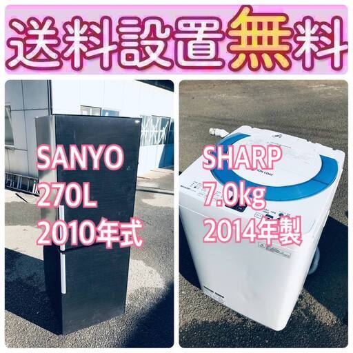 送料設置無料❗️人気No.1入荷次第すぐ売り切れ❗️冷蔵庫/洗濯機の爆安2点セット♪