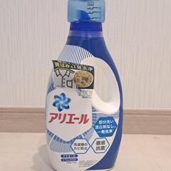 アリエール　約700g