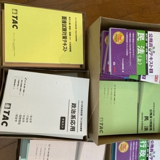 TAC公務員試験受験準備コース一式