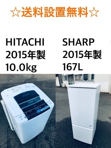 ★送料・設置無料★  10.0kg大型家電セット☆冷蔵庫・洗濯機 2点セット✨⭐️