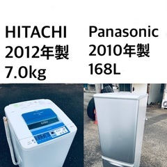 ★送料・設置無料★  7.0kg大型家電セット☆冷蔵庫・洗濯機 2点セット✨⭐️