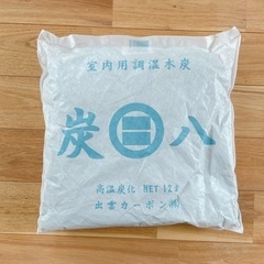 脱臭 除湿 炭八 12リットル 45cm×45cm 出雲カーボン