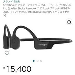 AfterShokz Aeropex  マイク対応/骨伝導/Bl...