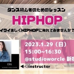 ダンス未経験の方におススメ❣️✨  HIPHOP入門の画像