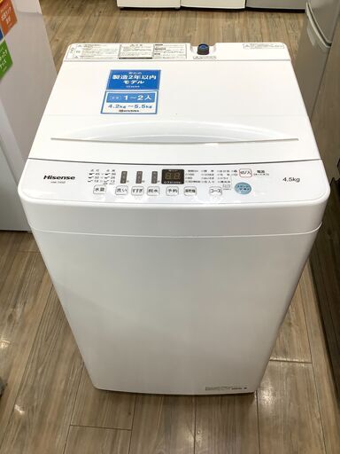 2021年製！4.5ｋｇの全自動洗濯機が入荷しました！