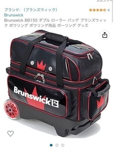 ボウリングバッグ2個入り ABS PRO-am 2個入 カートバッグ ボウリング