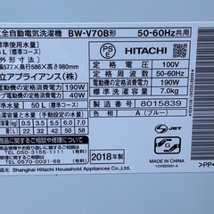 RKGSE-911】特価！日立/全自動洗濯機 ビートウォッシュ 7kg/BW-V70B