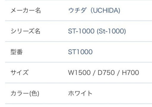 【今週末までの商談限定お得！】美品  ウチダ製ミーティングテーブルとアールエフヤマカワチェアセット