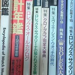 雑誌 まとめ ＲＸ-7 時計など