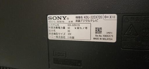 液晶テレビ SONY 32インチ