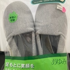 介護靴　あゆみエスパド　新品　26.5〜27.5cm