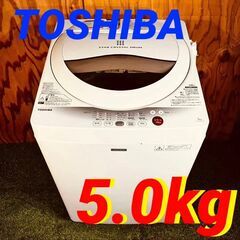 ③11425 TOSHIBA 一人暮らし洗濯機 2014年製 5.0kg?1月28~29日 ③11425 TOSHIBA 一人暮らし洗濯機 2014年製 5.0kg?1月28~29日