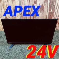 ③11417　APEX ハイビジョン液晶テレビ  24V🚗1月2...