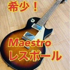 ★売却済み★エレキギター Maestro by Gibson レ...