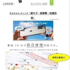 💡 神戸西区にお住まいの方より 液晶漏れiPhone 11Proの買取りのご依頼を頂きました🙂 - その他