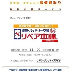💡 神戸西区にお住まいの方より 液晶漏れiPhone 11Proの買取りのご依頼を頂きました🙂 - 明石市