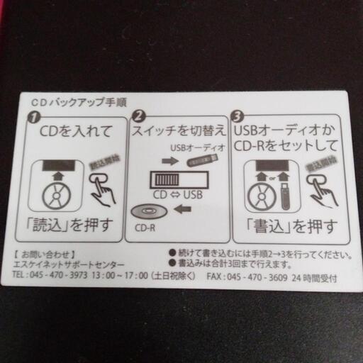 CDコピー機 楽らくCD丸録くん