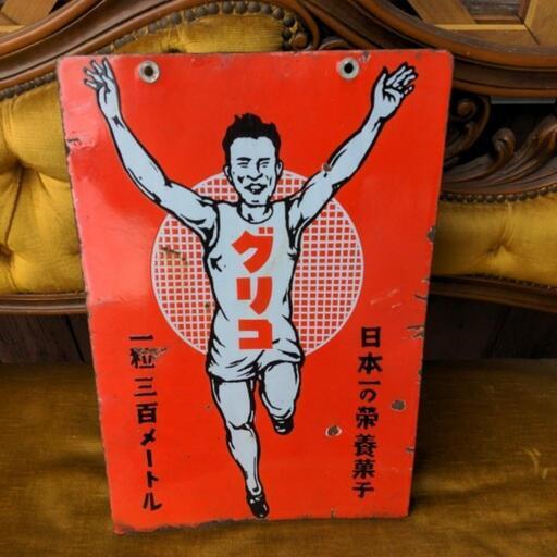 開封未使用 不二家 卓上ペコちゃん 苺フェアバージョン 第2弾 懸賞品